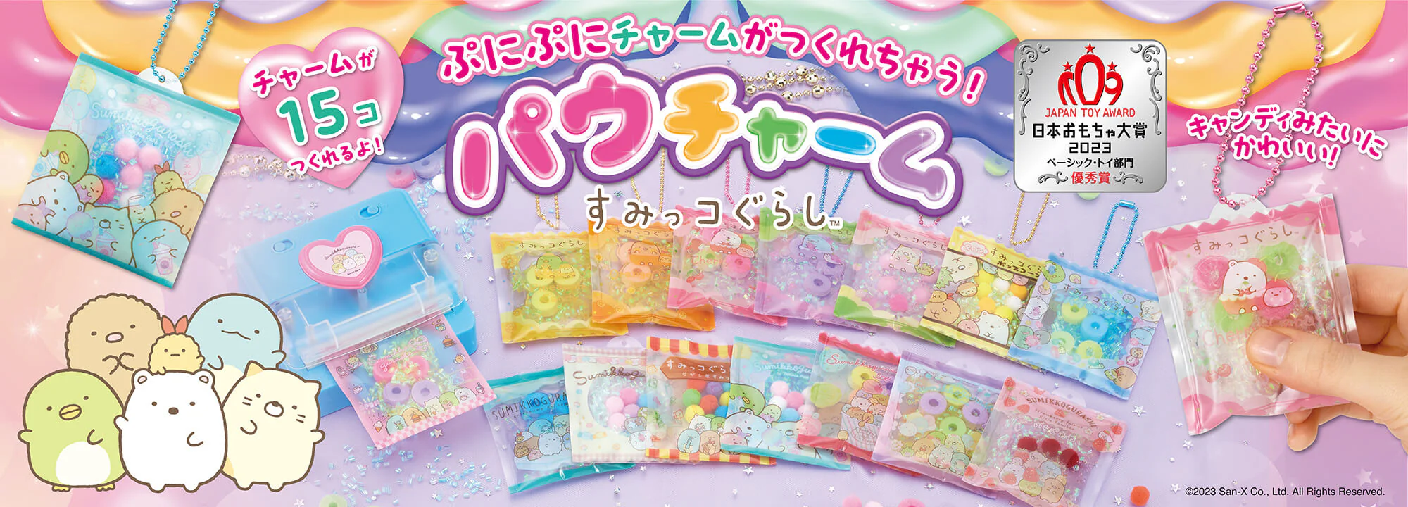 日常に「おもしろい」の魔法を
